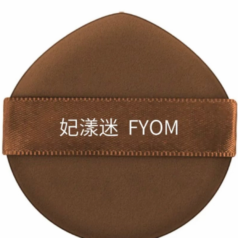 妃漾迷FYOM双面Q弹奶咖干湿两用不吃粉粉扑定妆超软服帖化妆粉扑