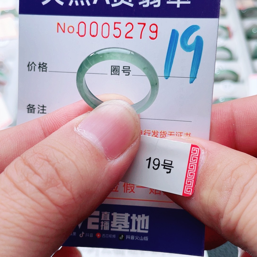 翡翠戒指未镶嵌天然A货翡翠戒指