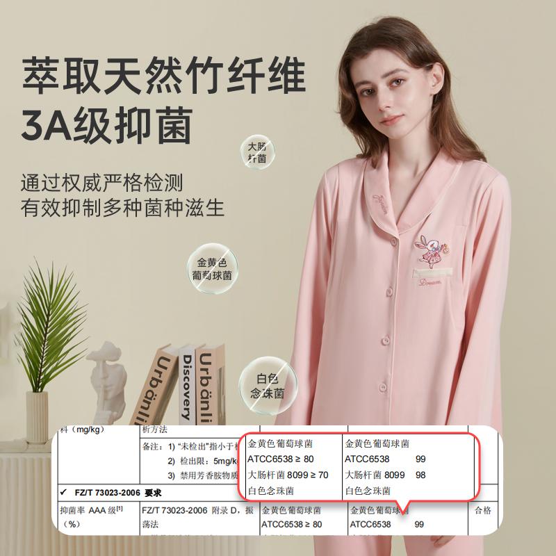 （清货专属）兔子刺绣天竹丝月子服产后月子服喂奶孕妇睡衣产后睡衣