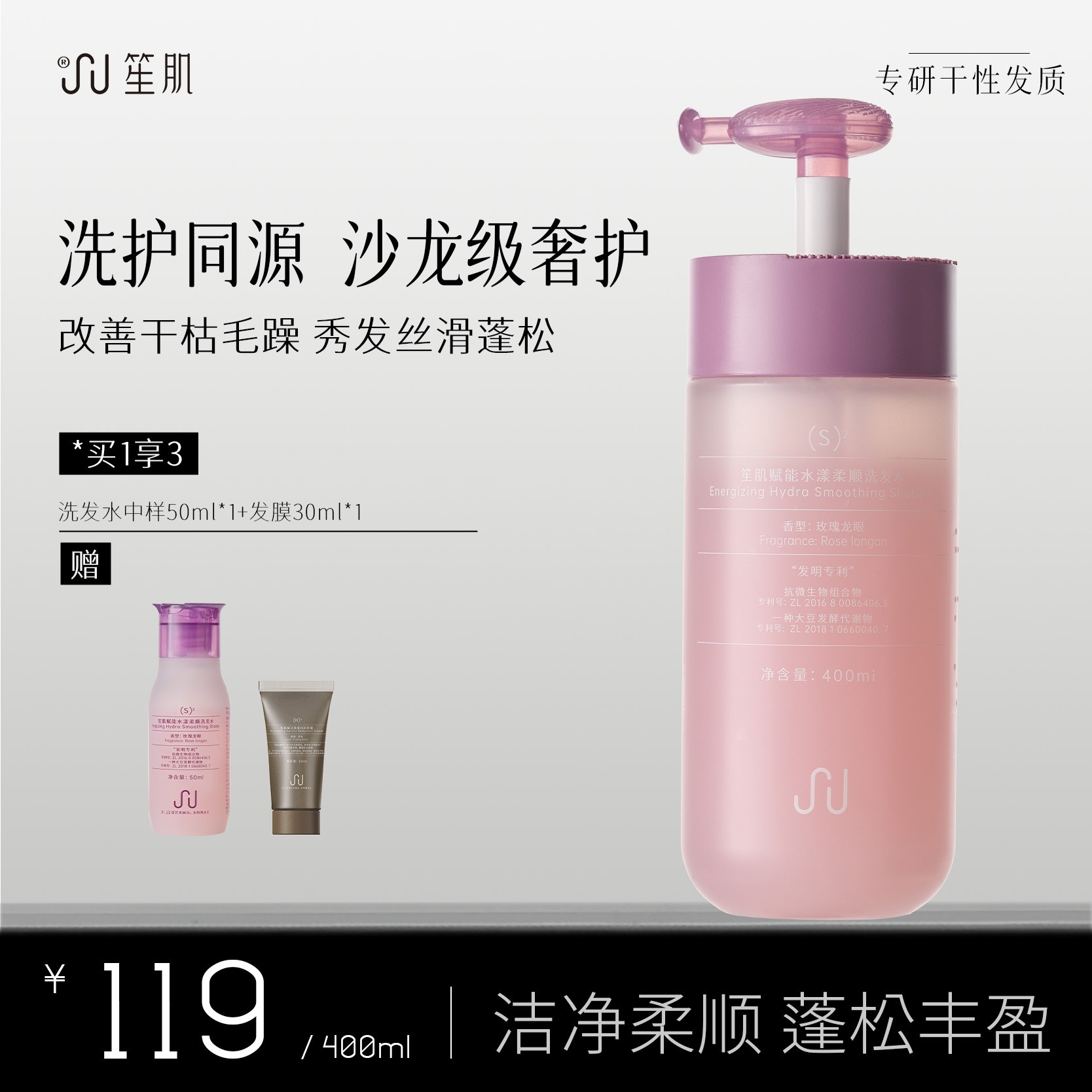 笙肌赋能水漾洗发水400ml/瓶清洁头皮保湿香氛护发