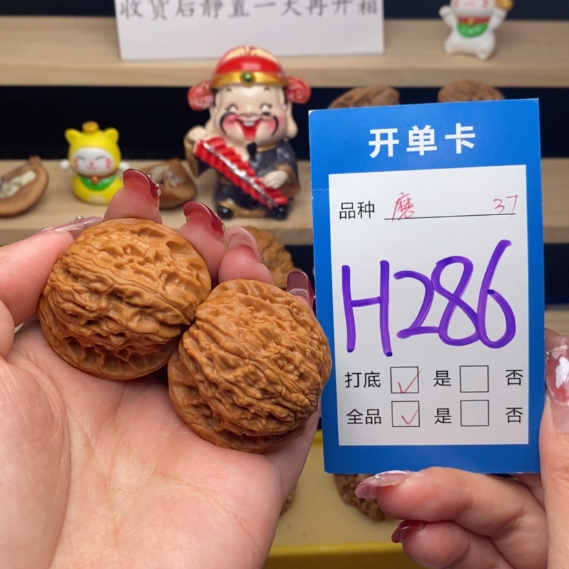 【闪购商品】文玩核桃把件磨盘