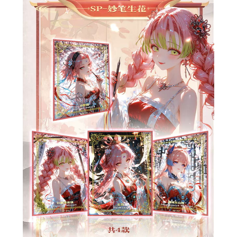 【烟雨朦朦】二次元A5亚克力色纸收藏卡牌