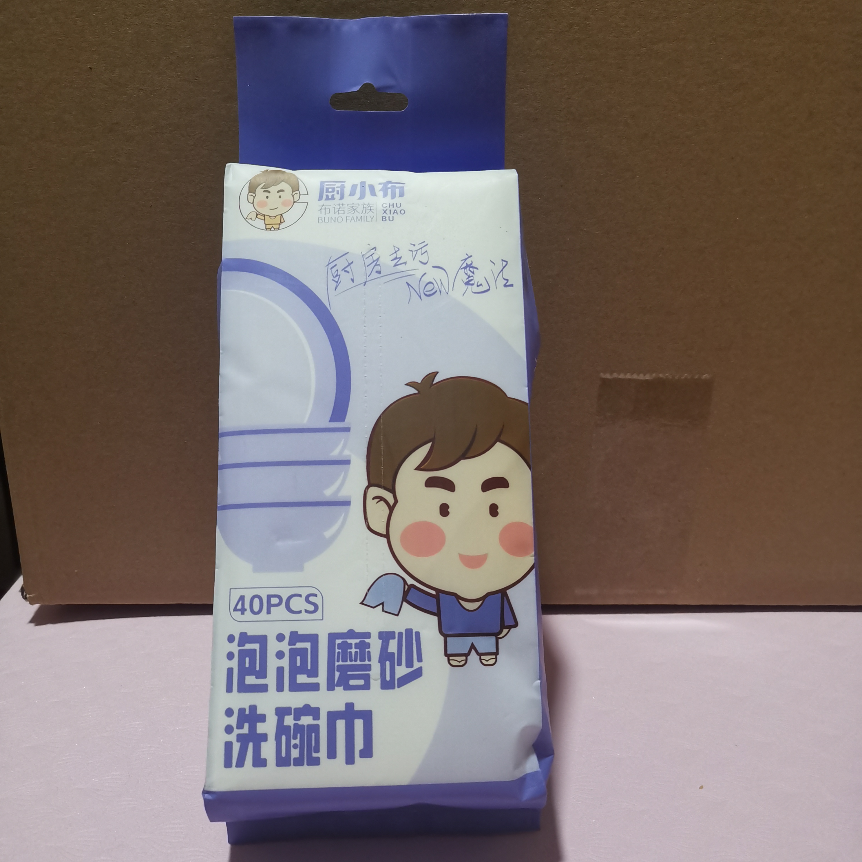 泡泡磨砂洗碗巾1008