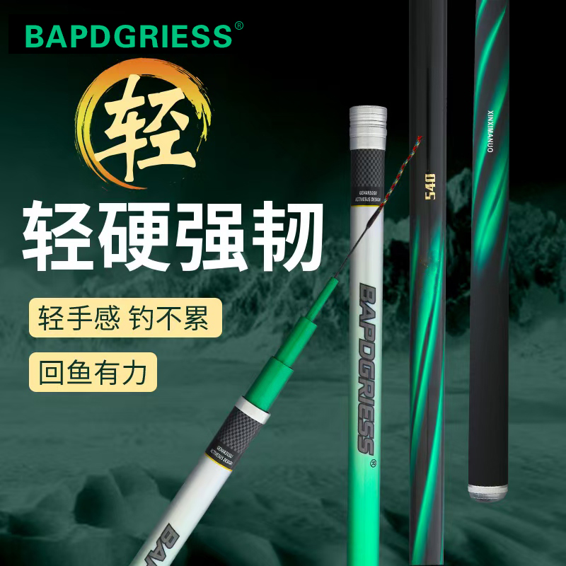 【官方正品授权】彩系列6.3米28偏19调鱼竿手竿台钓竿