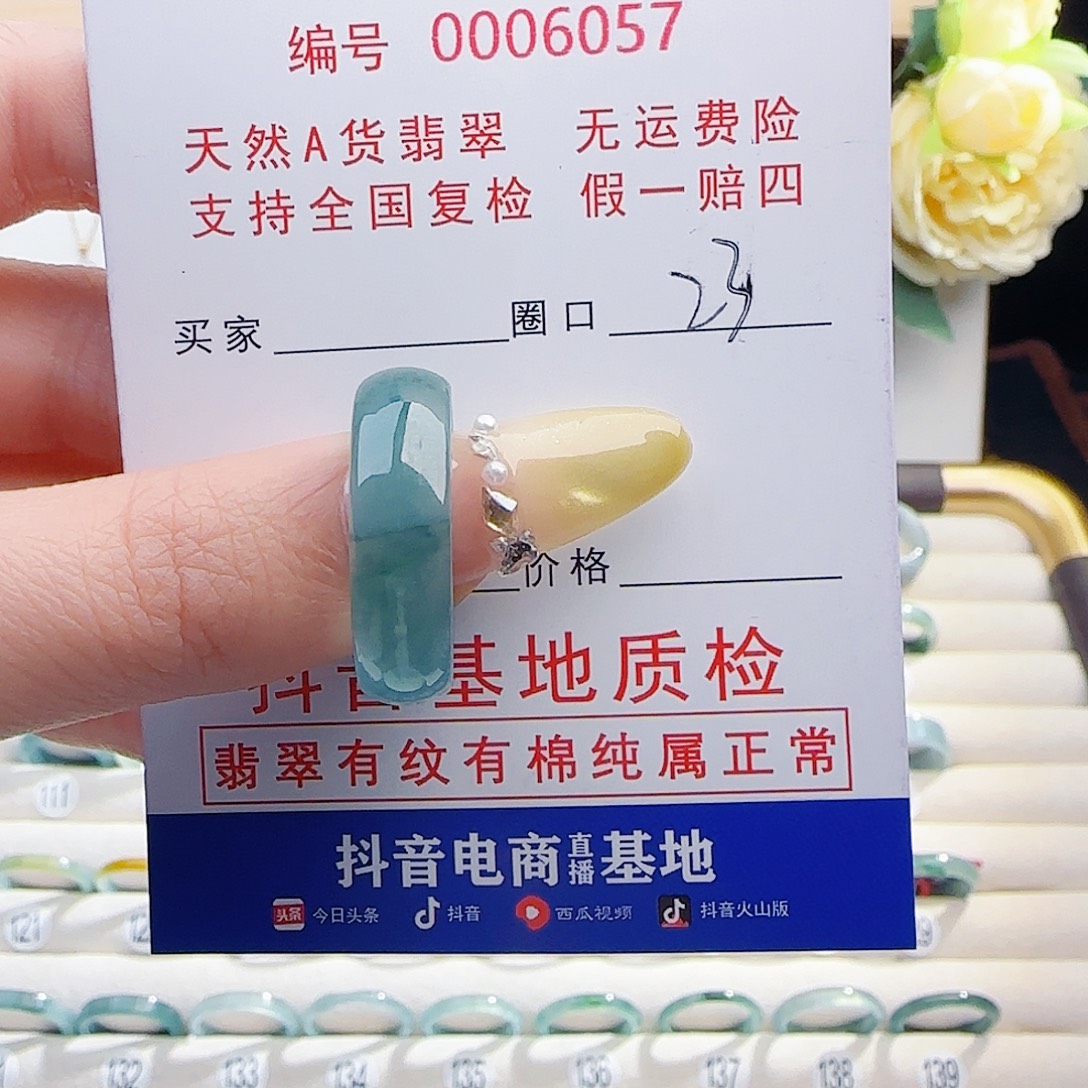 翡翠未镶嵌戒指戒指