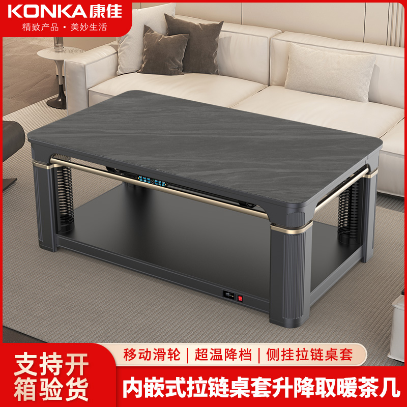 Konka/康佳【长桌意大利灰】取暖桌烤火炉桌子一体取暖家用电暖桌