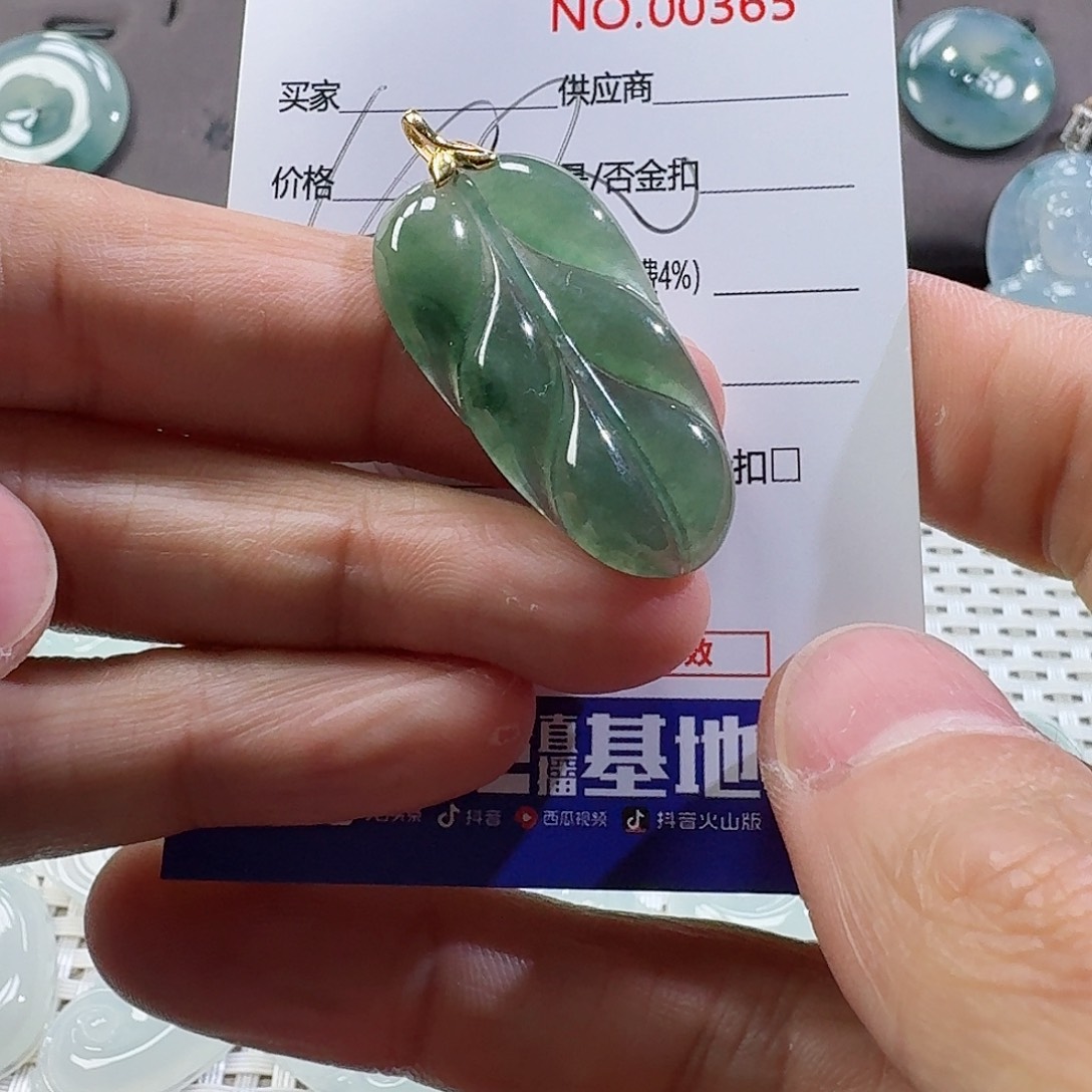 翡翠颈饰未镶嵌吊坠