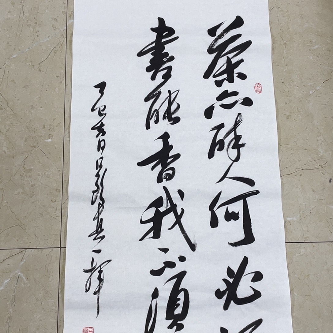 书法Lvqinzhenshufa