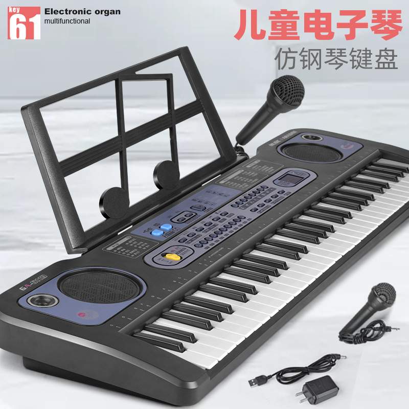 电子琴61键初学者女孩小钢琴多功能音乐乐器玩具电子钢琴