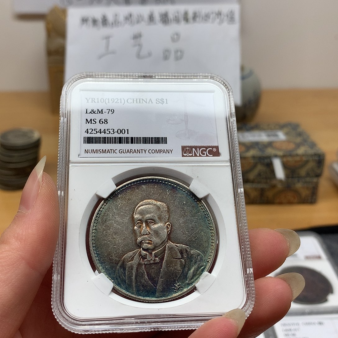 一手币子复古工艺品