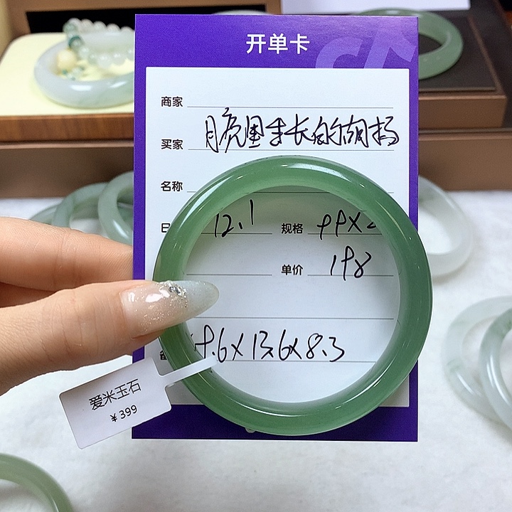 未镶嵌手镯石英质玉月****杨