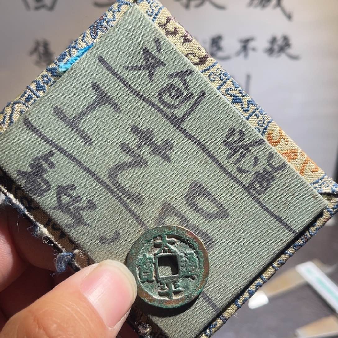 菩提籽类定制版太平