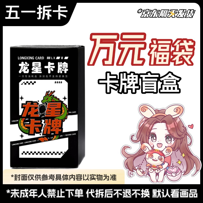 【万元盲盒福袋单开】PTCG 龙星卡牌 宝可梦卡牌盲盒 直播间代拆