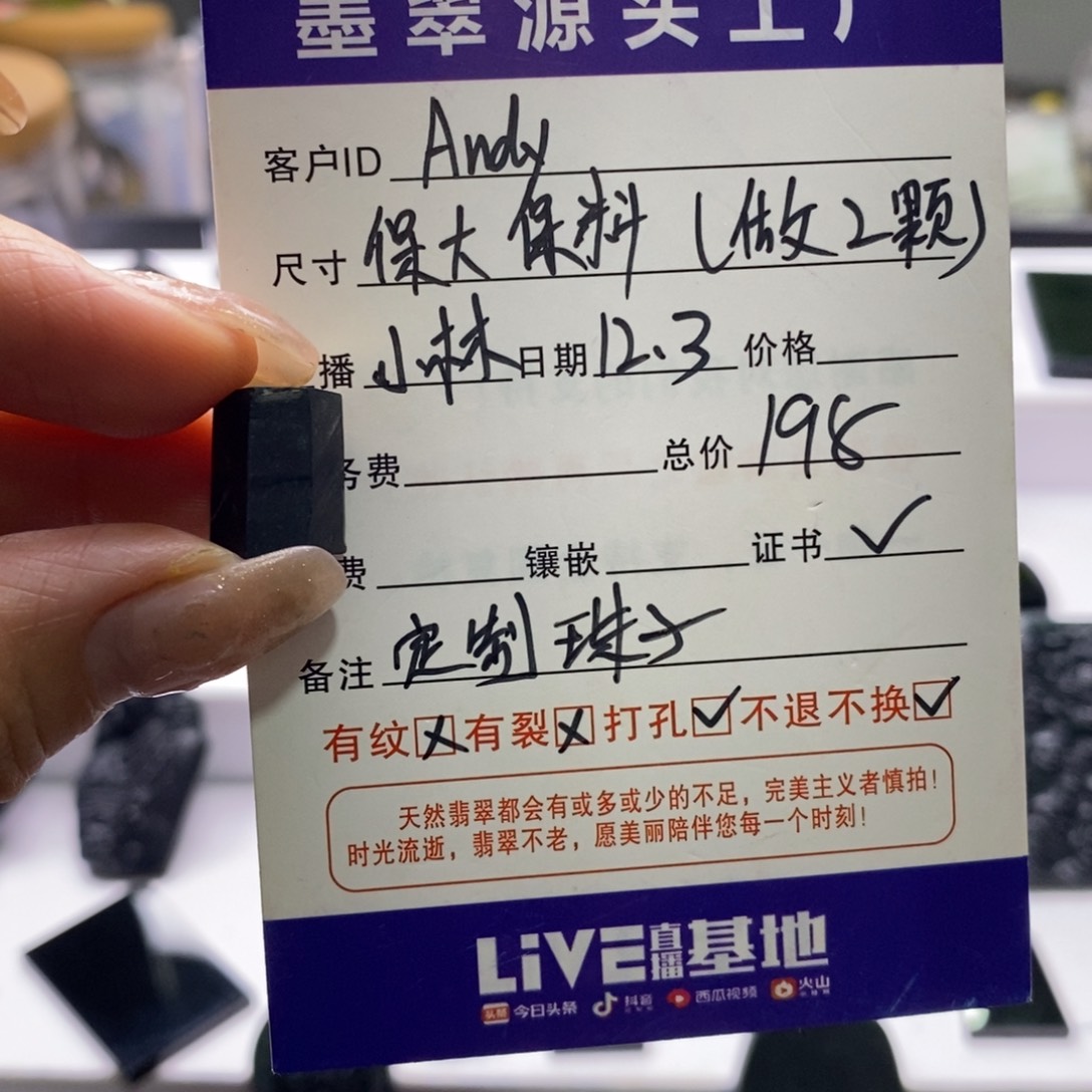 A***y定制翡翠未镶嵌天然A货墨翠定制单珠