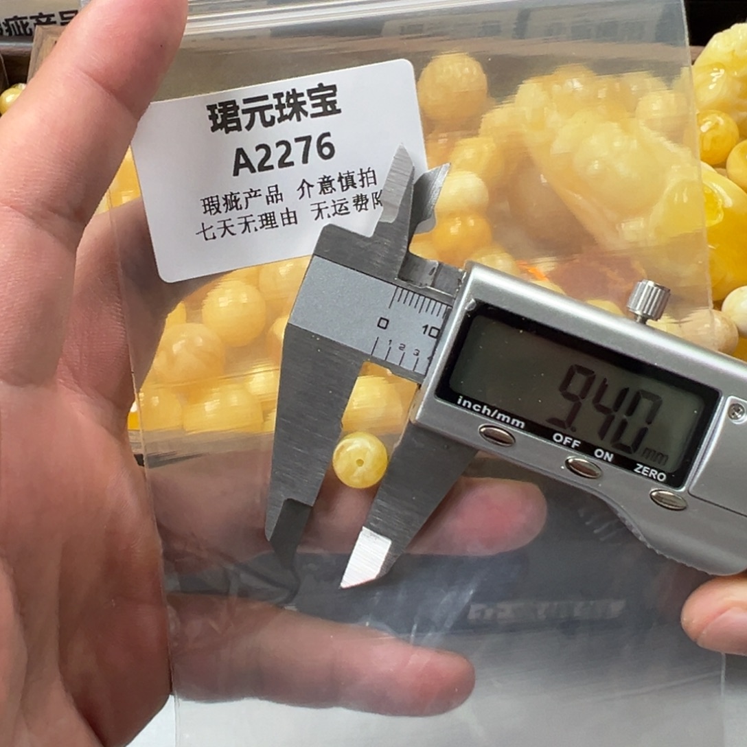 蜜蜡未镶嵌裸石2276