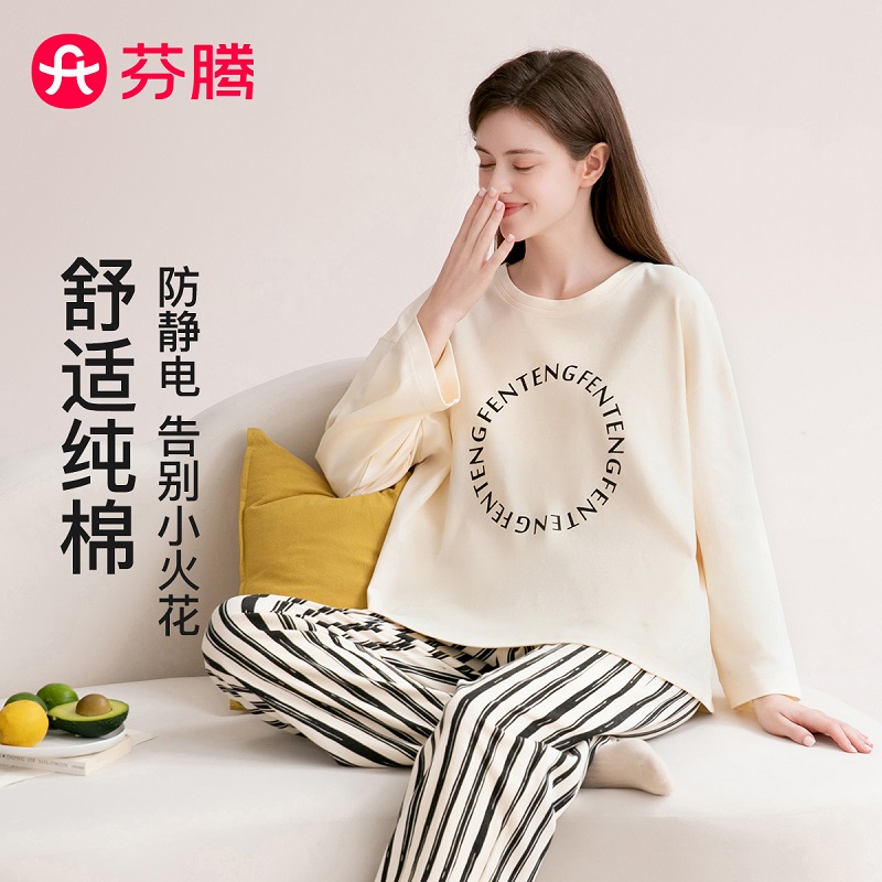芬腾【条纹控】长袖秋季青年睡衣家居服套装防静电薄款FX26930442