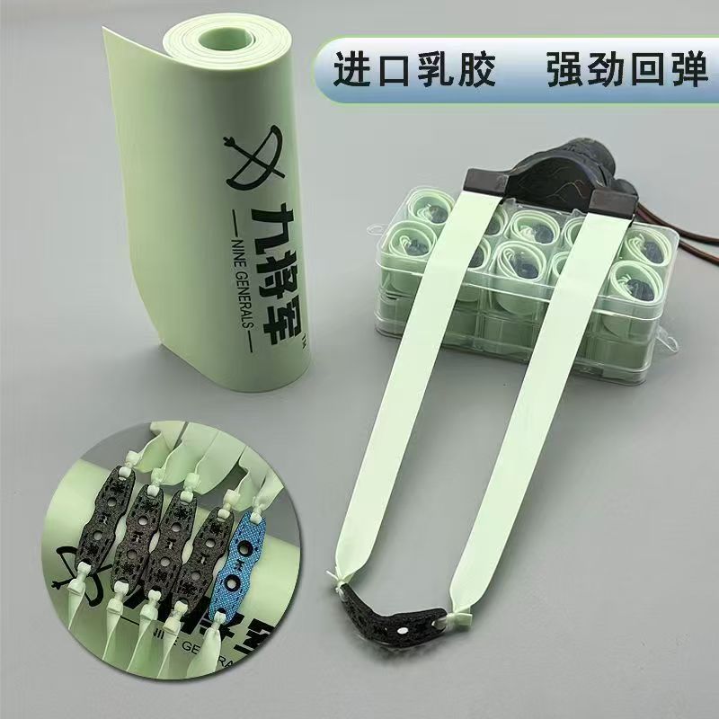 3015锥度九将军青白色弹弓扁皮筋四季通用精细裁剪耐用大威力