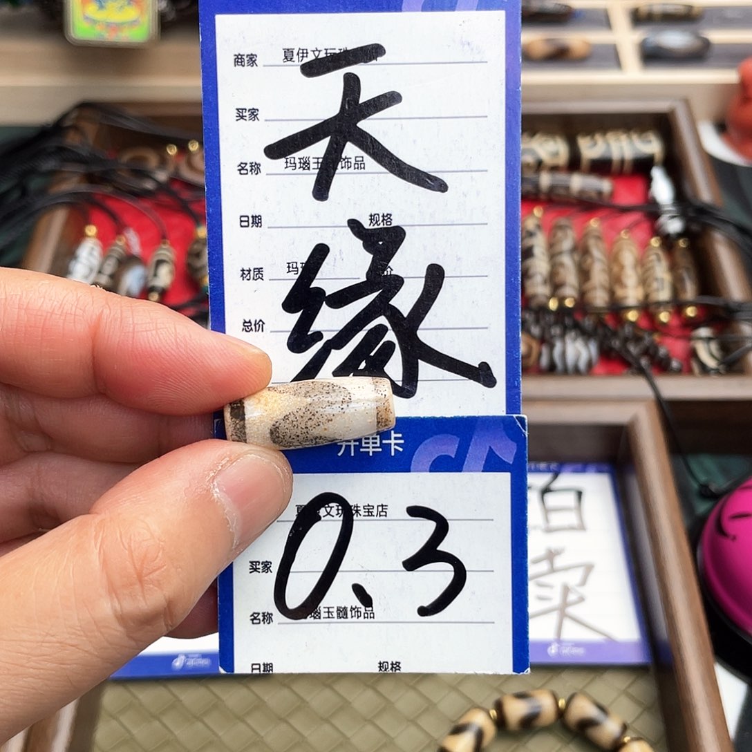 未镶嵌吊坠(不含链)玛瑙/玉髓