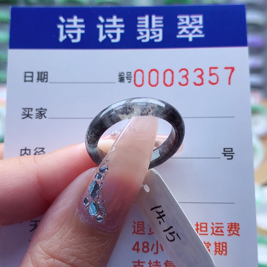 翡翠戒指未镶嵌猫*缅甸A货