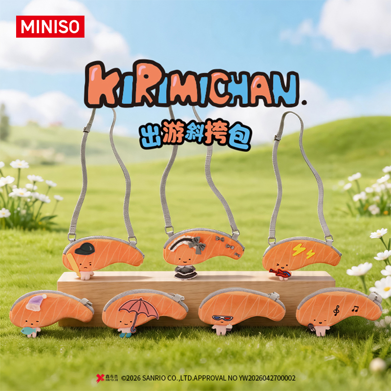 【名创优品】百变切片妞出游斜挎包盲盒送礼好物毕业礼物