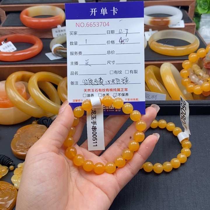 E***s石英质玉（黄龙玉）未镶嵌手链53704