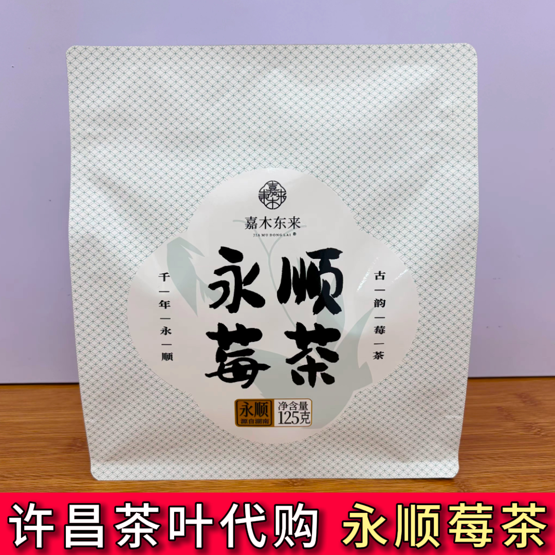 【许昌茶叶】永顺莓茶嘉木张家界特级高山龙须芽尖显齿蛇葡萄叶原叶