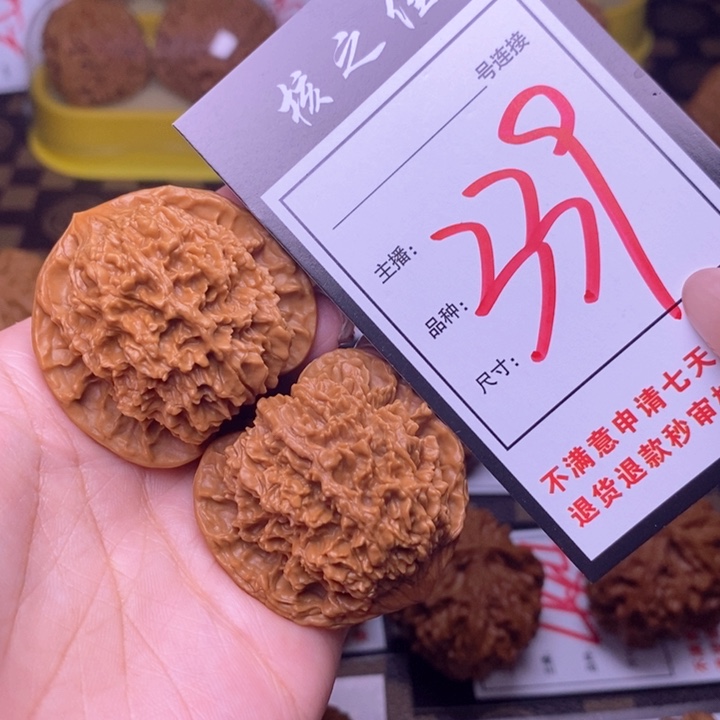 吊坠文玩核桃40满天星339