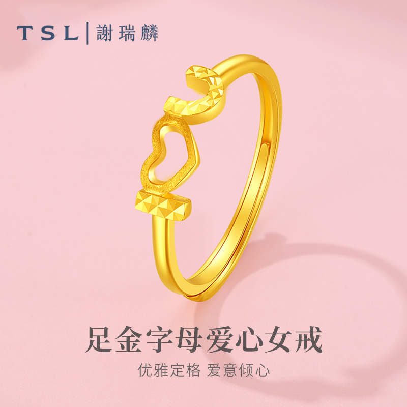 TSL/谢瑞麟【3期免息】足金字母爱心女戒送女友老婆七夕礼物