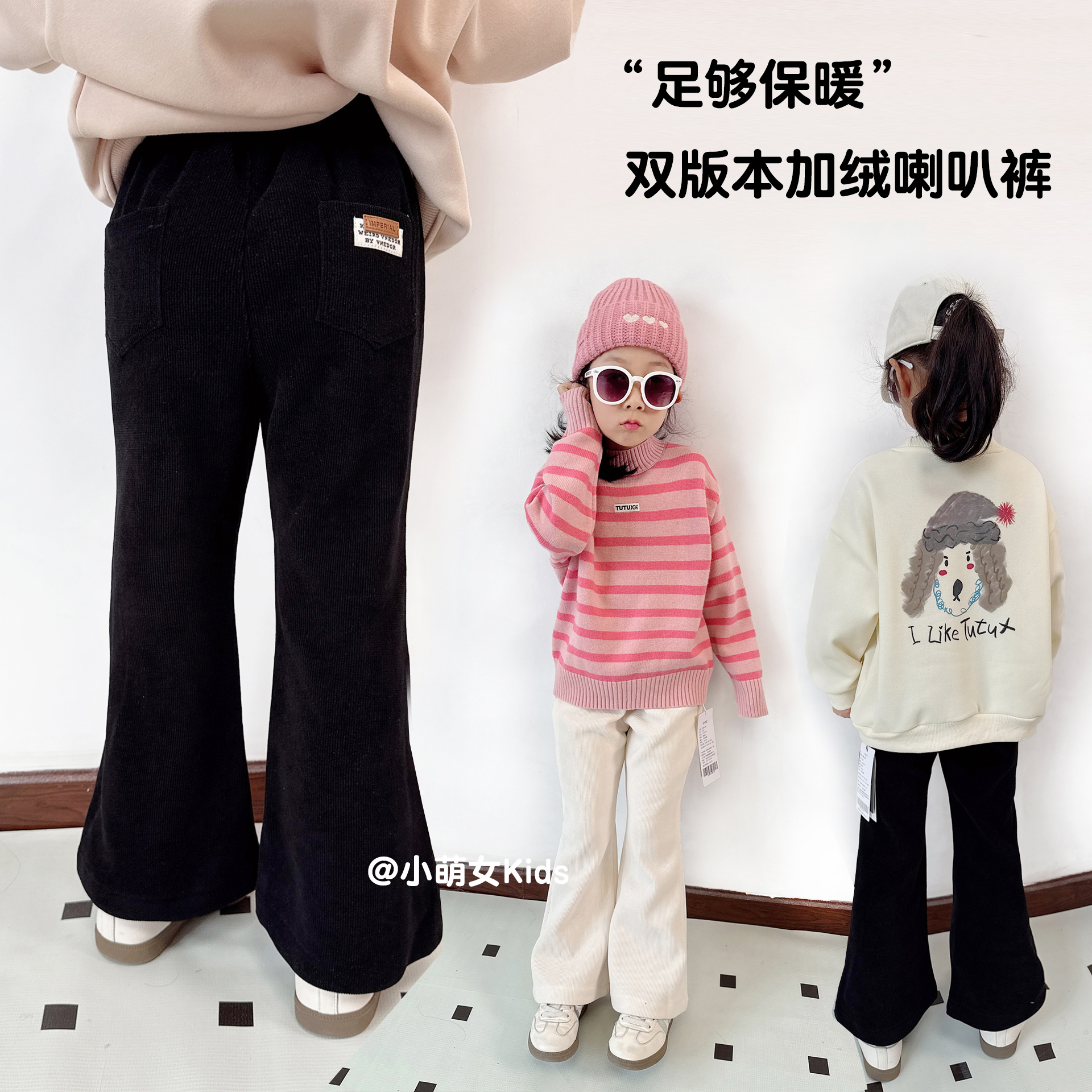 【萌妈推荐】女童加绒喇叭裤秋冬款儿童加厚保暖灯芯绒微喇裤休闲裤
