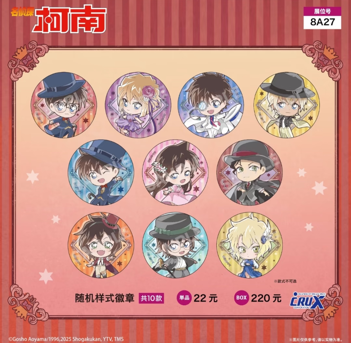 【欧一】 名侦探柯南 垃圾食品Q/舞会Q/时尚穿搭Q/水彩六弹 吧唧