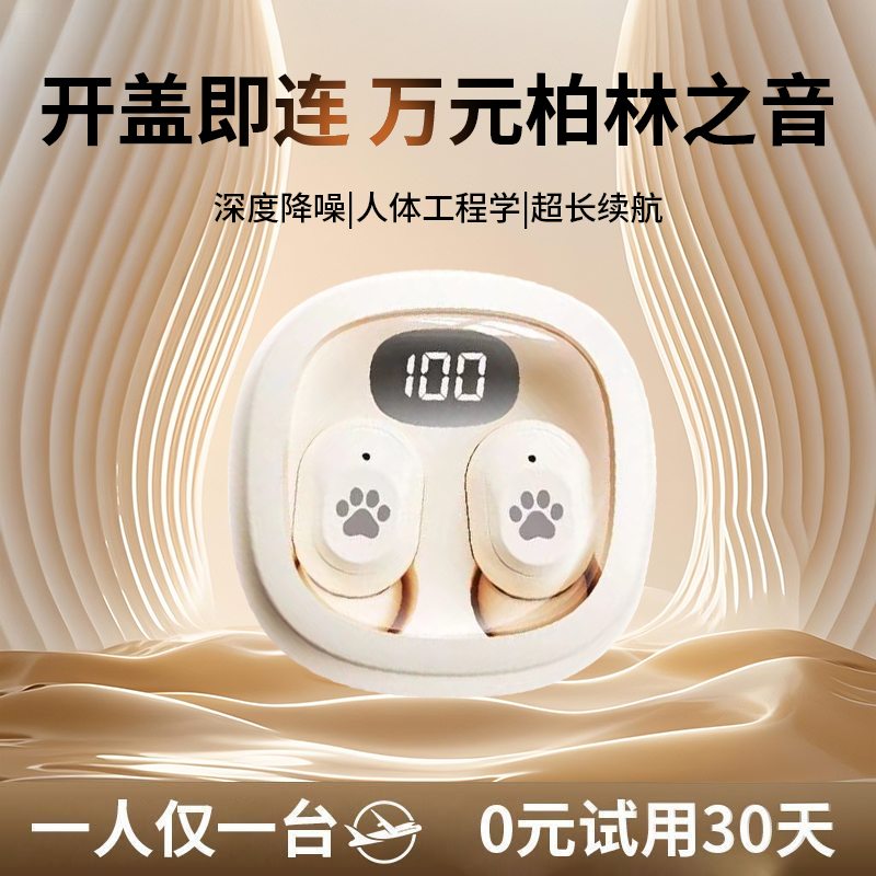 【厂家直销】2025蓝牙耳机无线不入耳骨传导降噪运动超长续航