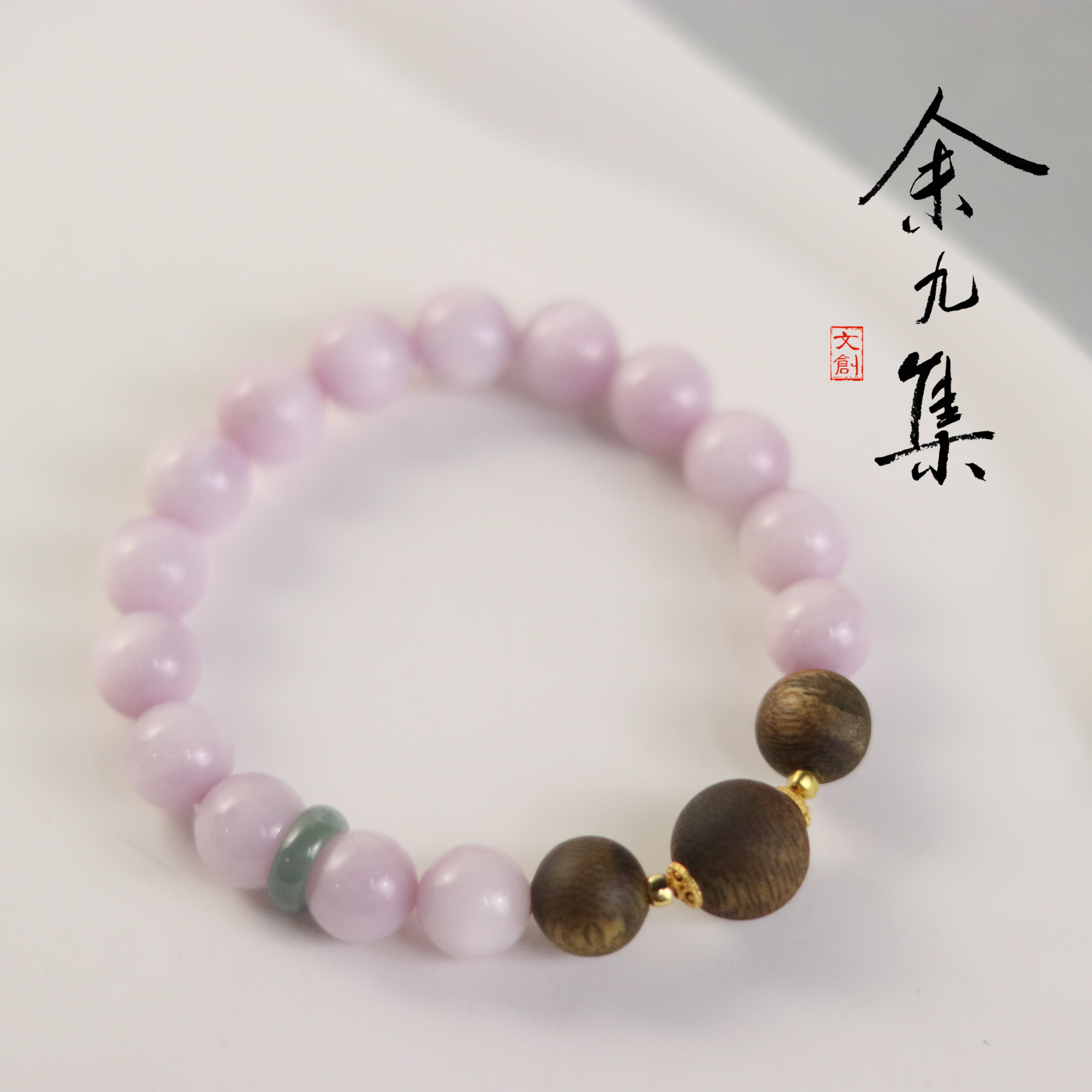 ZC10A68876[原创]紫锂辉手串（多样性发货)