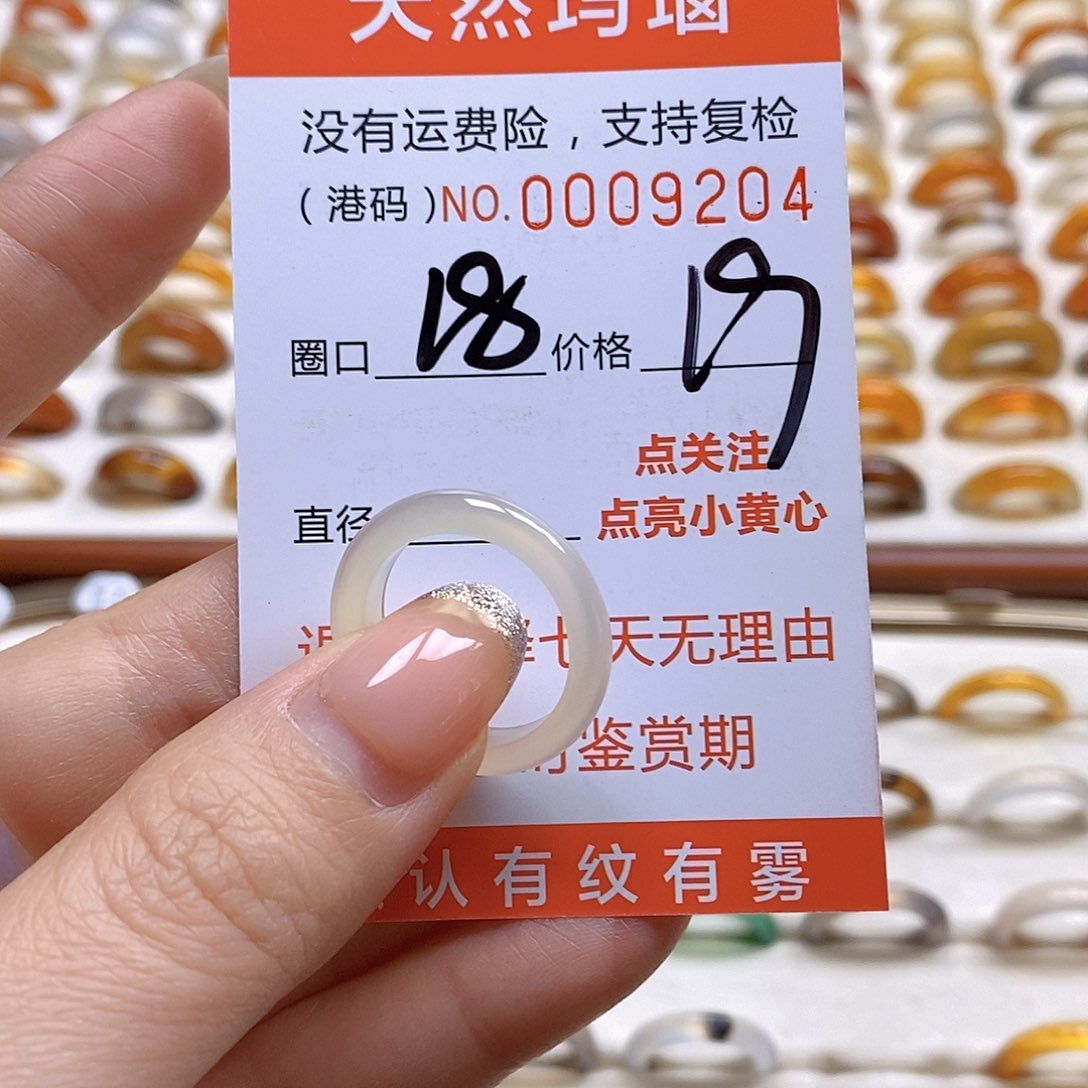 玛瑙/玉髓戒指合金