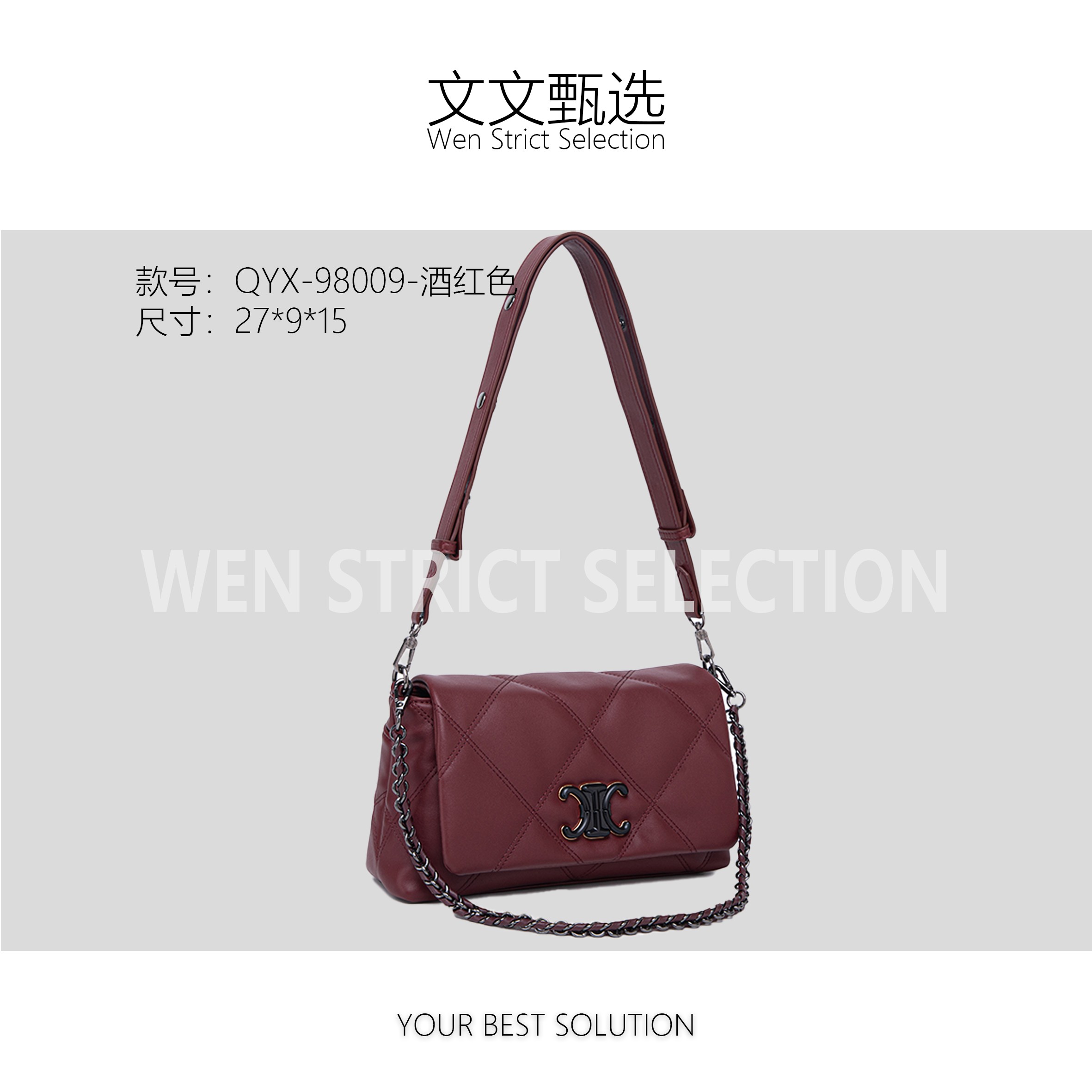 【文文甄选】QYX-98009-酒红色 -轻奢时尚百搭新款女包