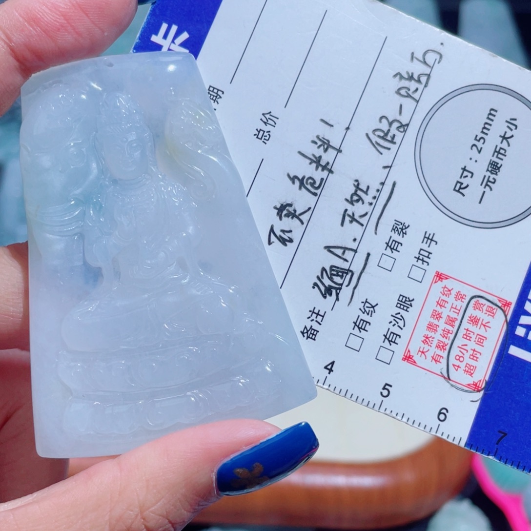 柯***霖翡翠未镶嵌颈饰普贤