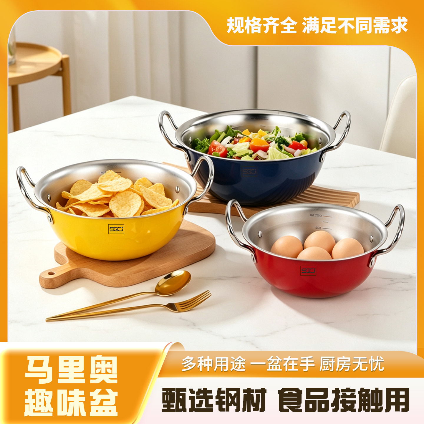 【上钢】限定色马里奥趣味盆不锈钢沙拉盆打单盆凉拌盆零食盆