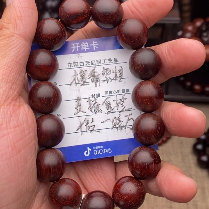 檀香紫檀（小叶紫檀）手串/手链1.5泥料原汁原味