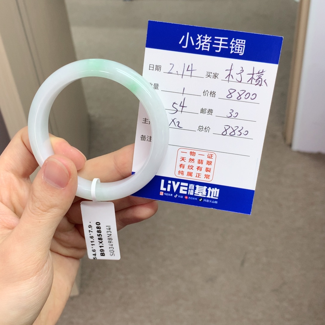 翡翠手镯未镶嵌（****檬