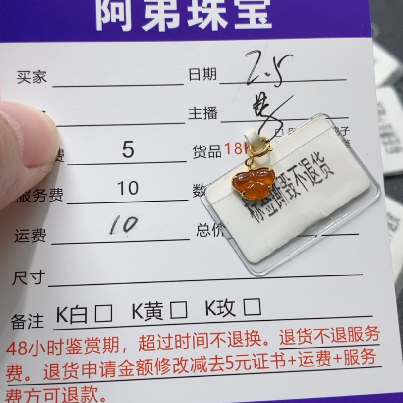 【闪购商品】翡翠吊坠(不含链)18K金镶嵌