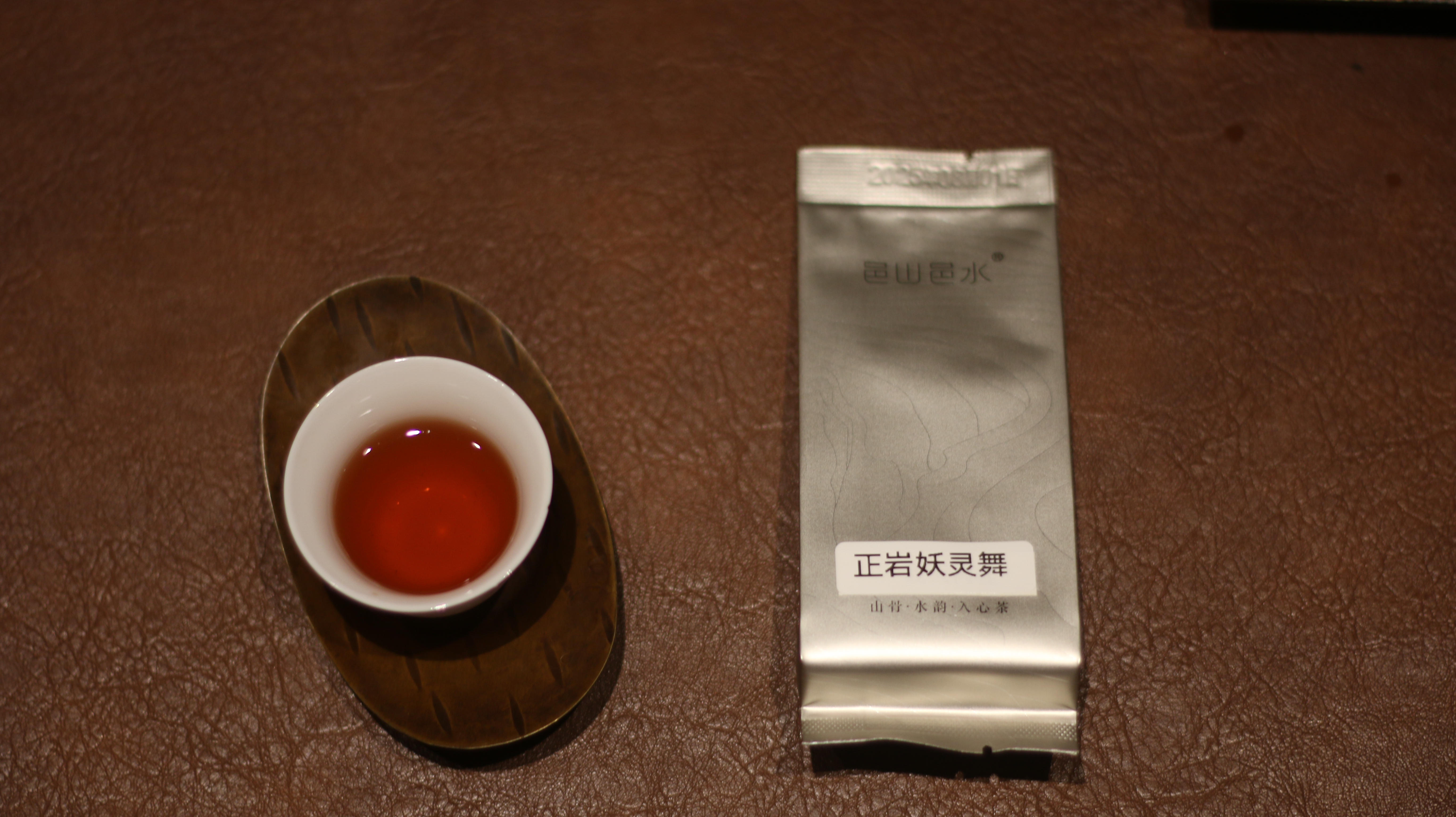 武夷岩茶-正岩妖灵舞