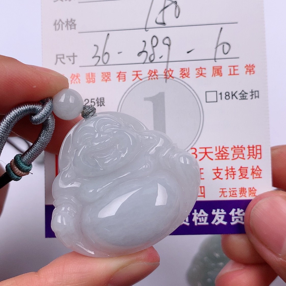 【闪购商品】翡翠挂件未镶嵌挂件