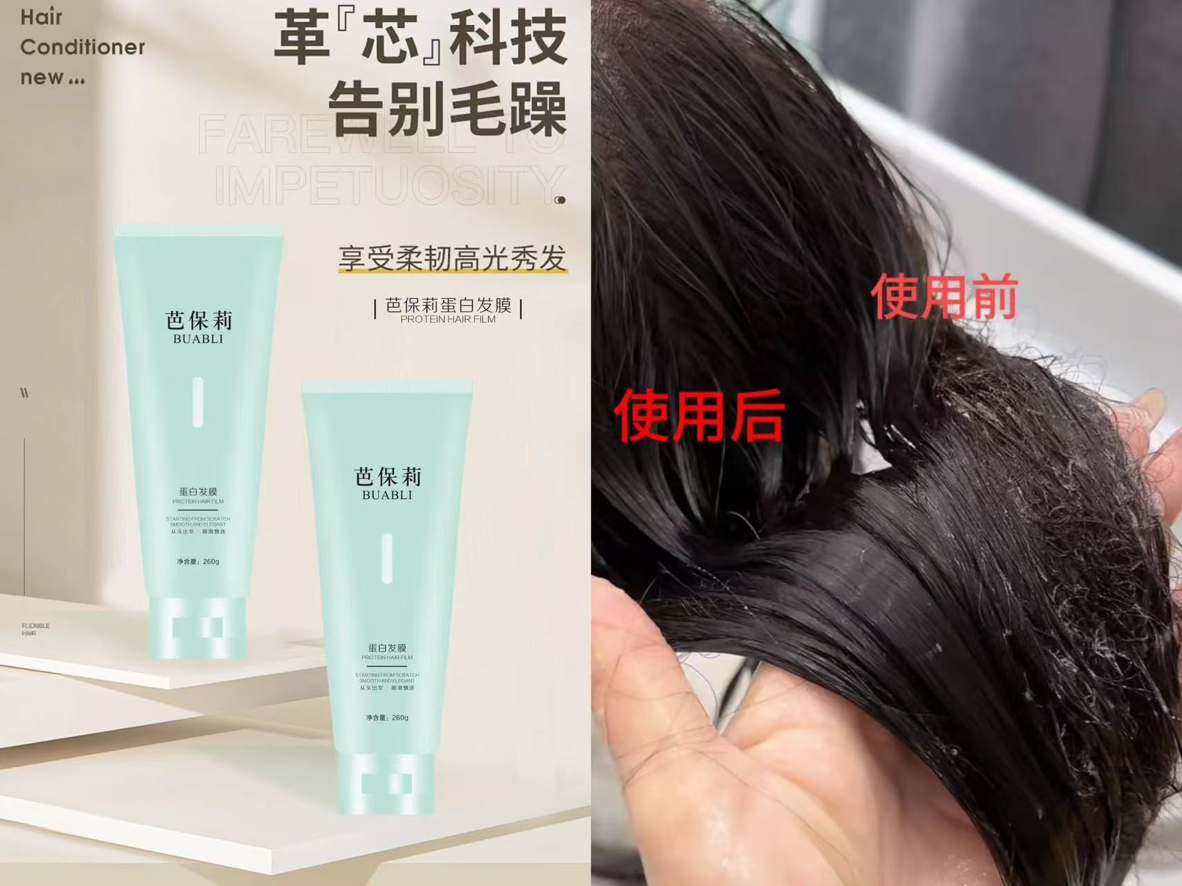 卖了几千单都是好评【全员自留】的发膜，头发干枯毛躁必入蛋白发膜～
