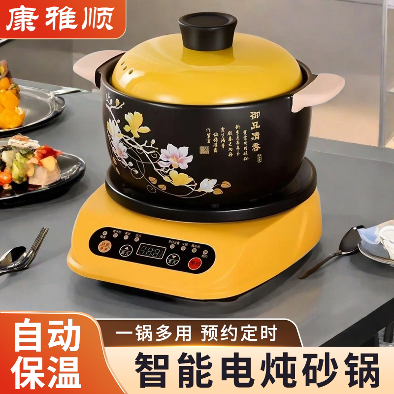 全自动电砂锅陶瓷煲家用熬汤煮粥多功能养生煲电沙锅电炖锅分体式
