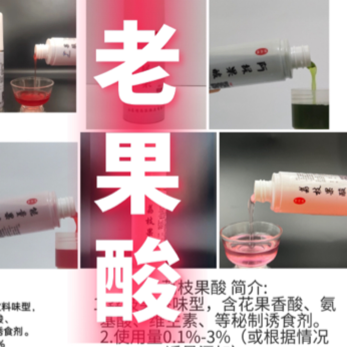 老果酸草莓果酸阿绿青苹果酸荔枝果酸草鲢鳙鲫鲤钓鱼淡水鱼通用