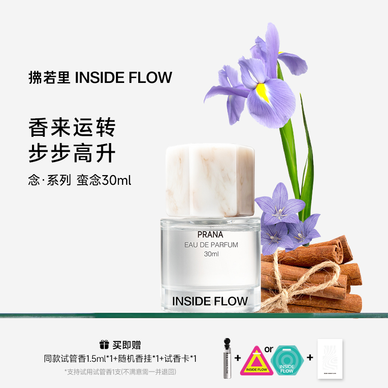 蛮念香水大容量持久留香木质檀香调淡香水香氛好物30ml db