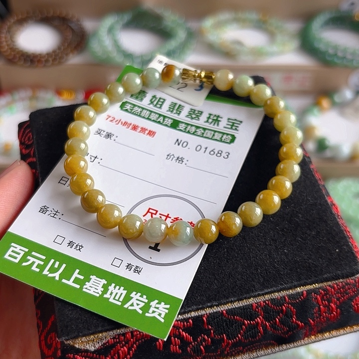 未镶嵌手链翡翠手串1683