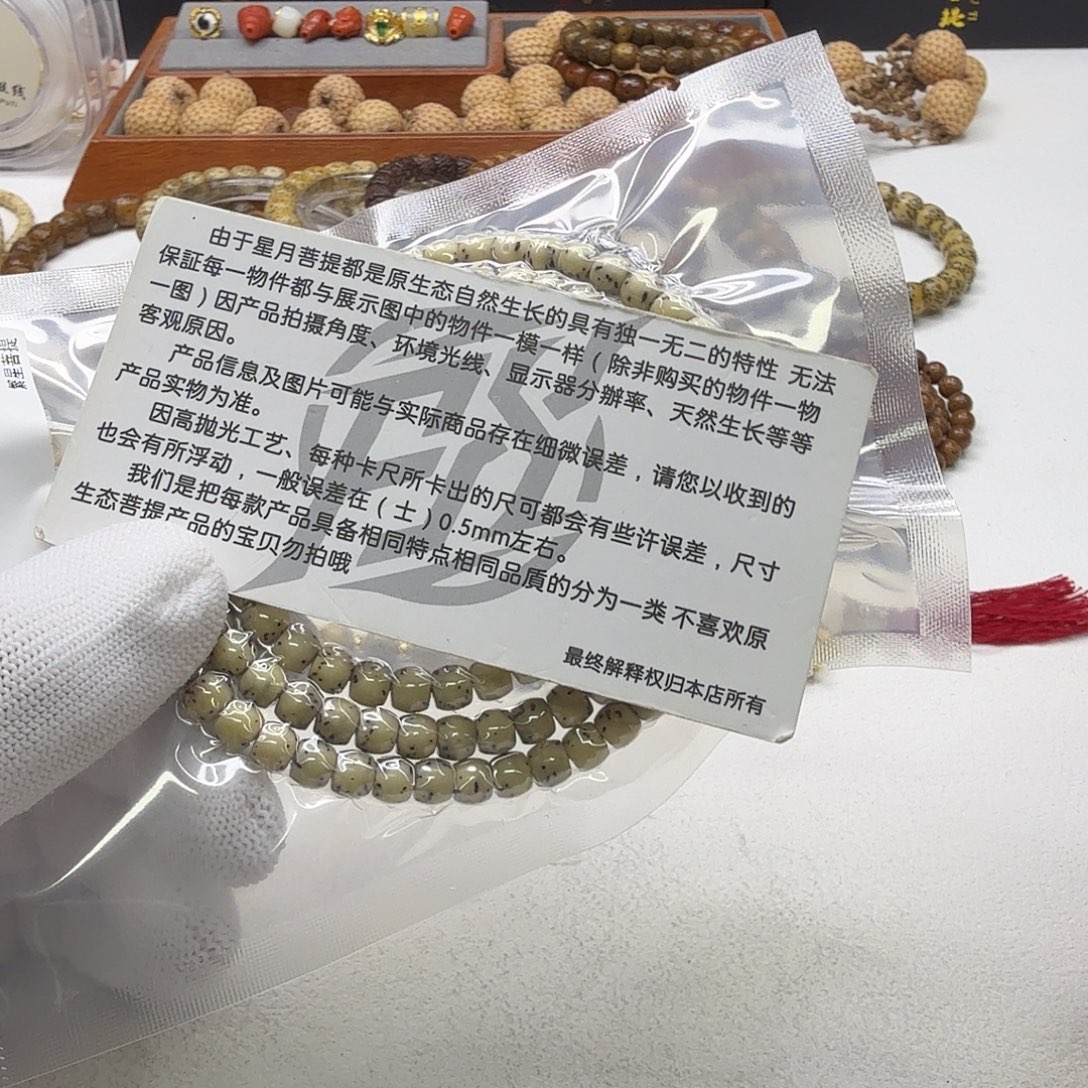 星月菩提吊坠7灭世鸡油黄通体6左右108
