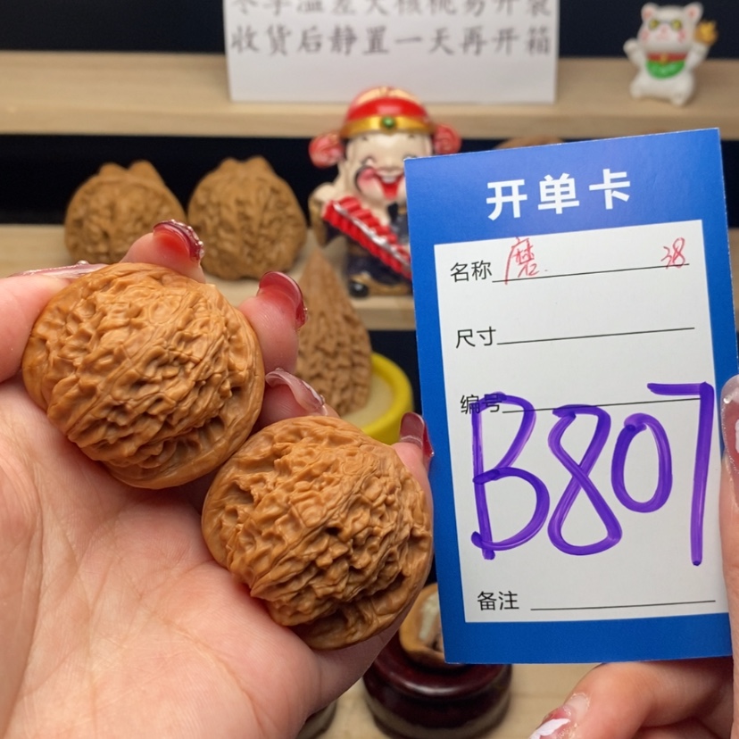 【闪购商品】文玩核桃把件磨盘