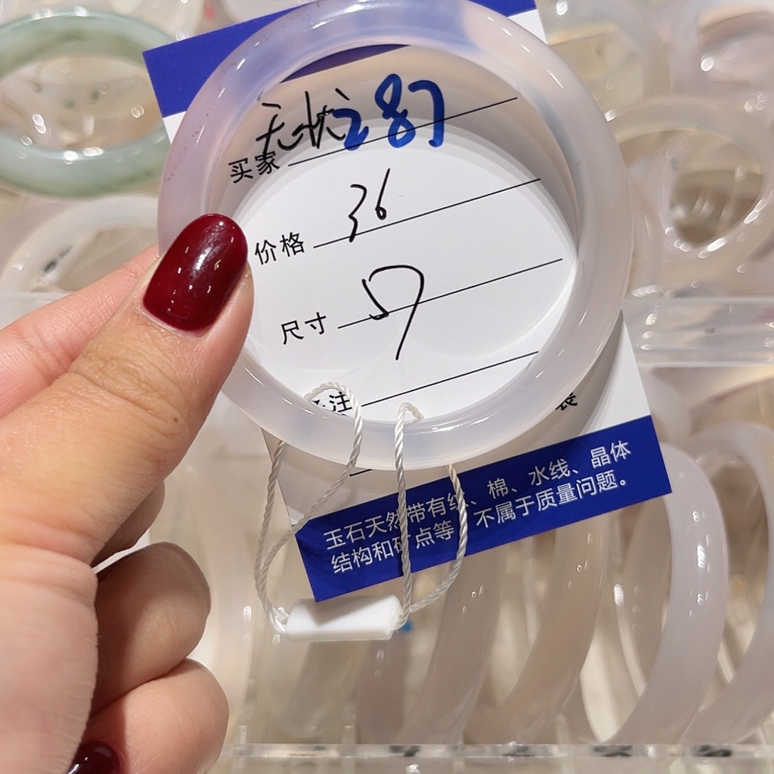 无****玛瑙/玉髓未镶嵌手镯