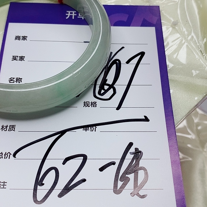 翡翠手镯（圆镯）未镶嵌相***忘